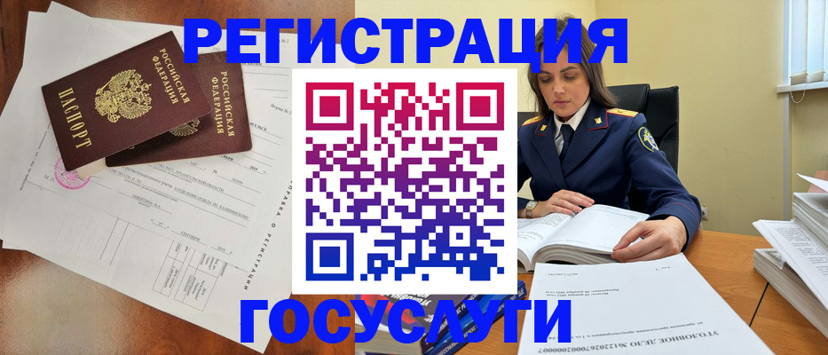 временная регистрация законно в Беслане