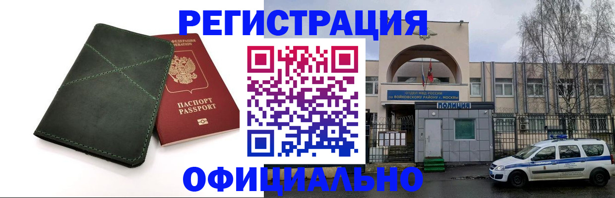 пропишу в квартире в Беслане