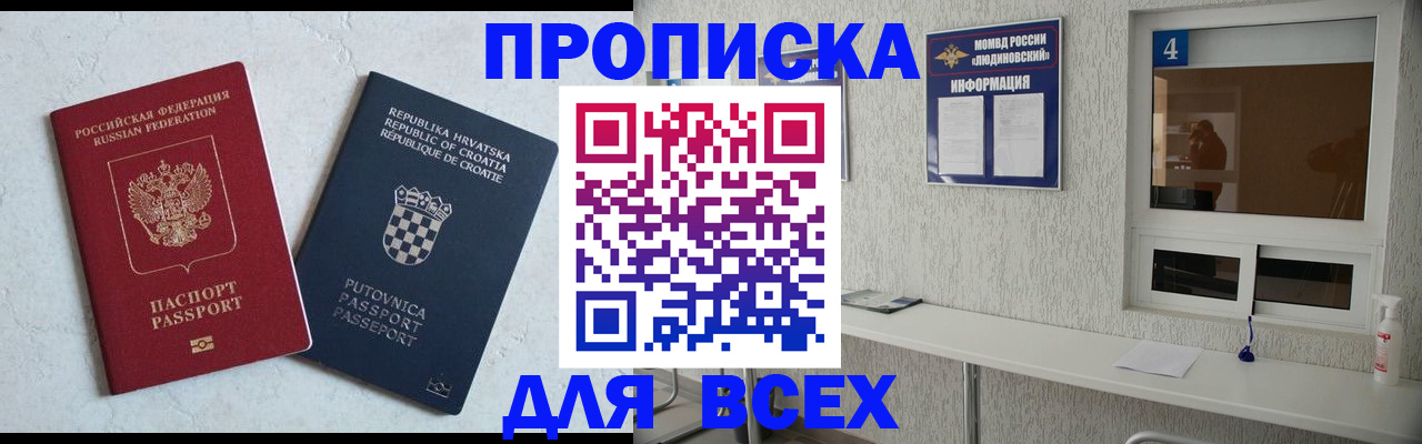 временная регистрация госуслуги в Беслане